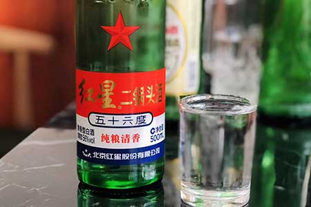二锅头