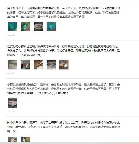 小药追评