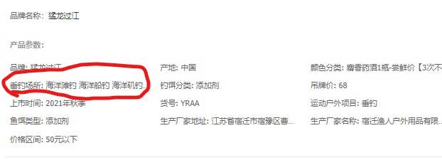 猛龙过江麝香酒钓鱼小药效果好吗