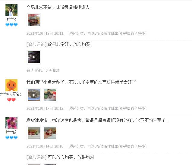 好评
