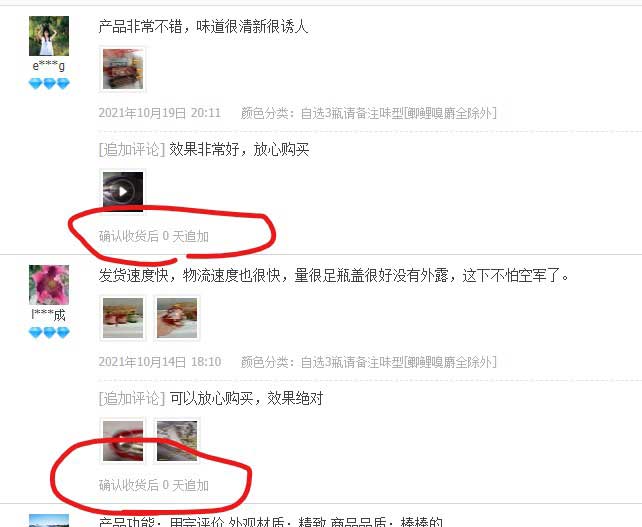 追评