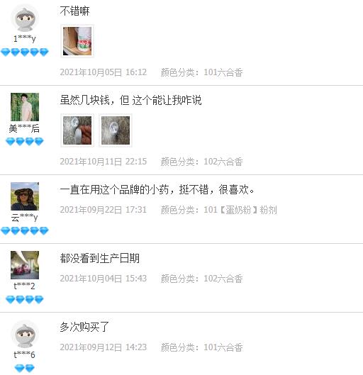 好评