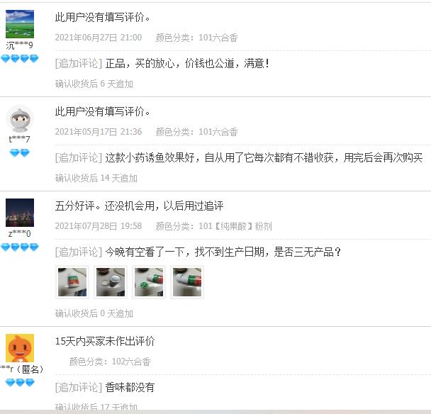 追评