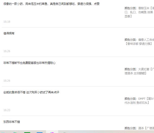 好评