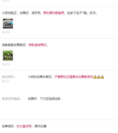 好评