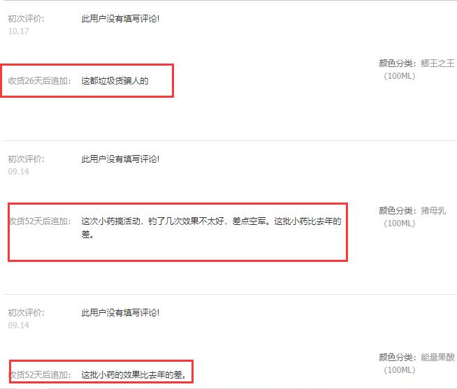 追评