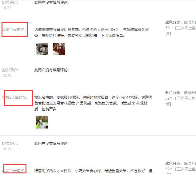 追评