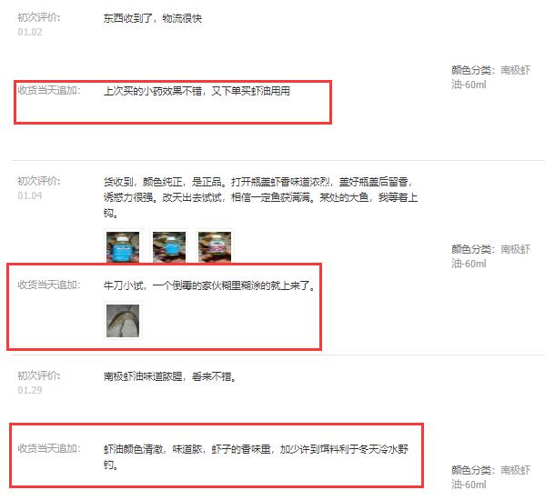 追评