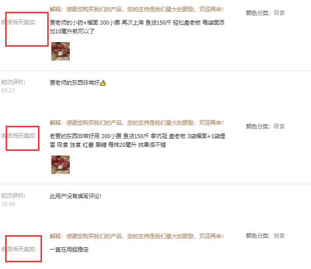 追评