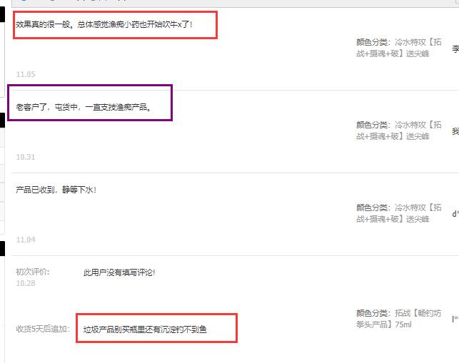 钓友评价