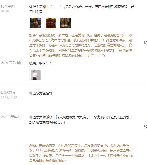追评