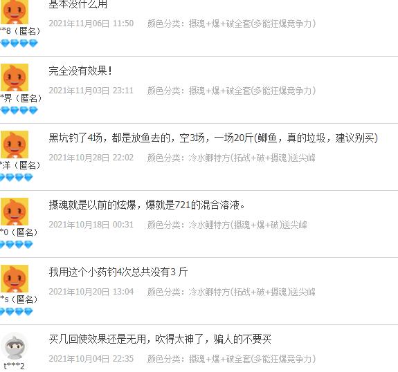 差评