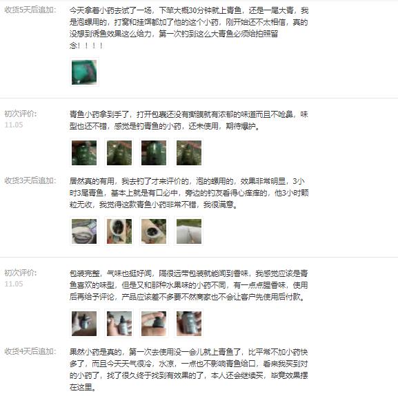 追评