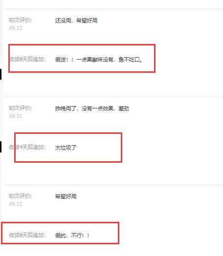 追评
