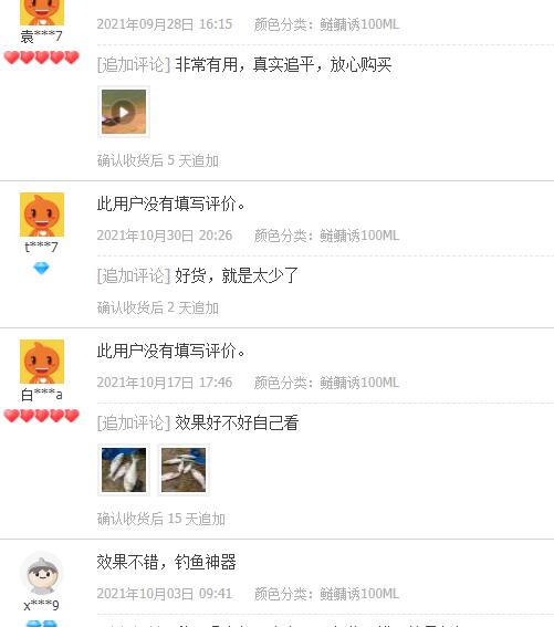 追评