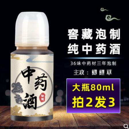 汛爆中药酒钓鱼小药效果怎么样