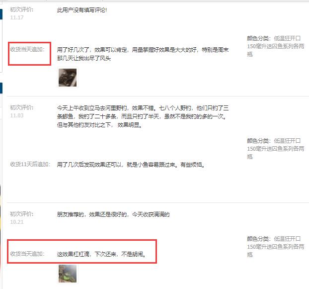追评
