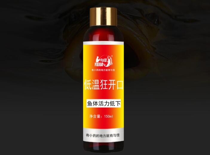 与佳低温狂开口钓鱼小药效果怎么样