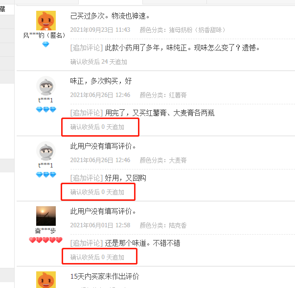 追评