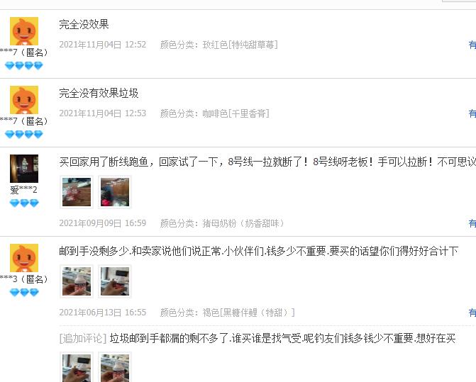 差评